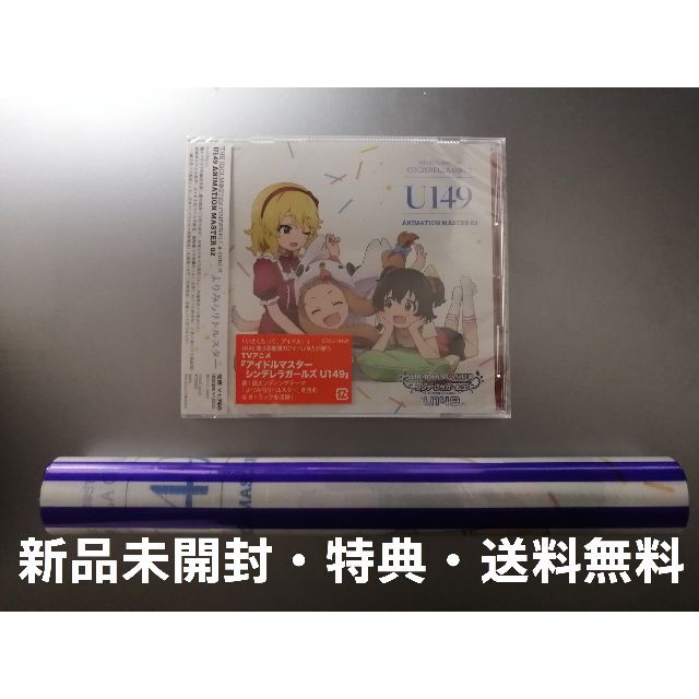 アイドルマスターシンデレラガールズ U149 よりみちリトルスター エンタメ/ホビーのCD(アニメ)の商品写真