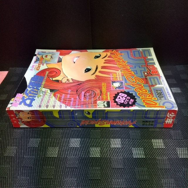 集英社 - 週刊少年ジャンプ特別編集 1992年 Autumn Special 電影 集英社 - 週刊少年ジャンプ特別編集 1992年 Autumn Special 電影