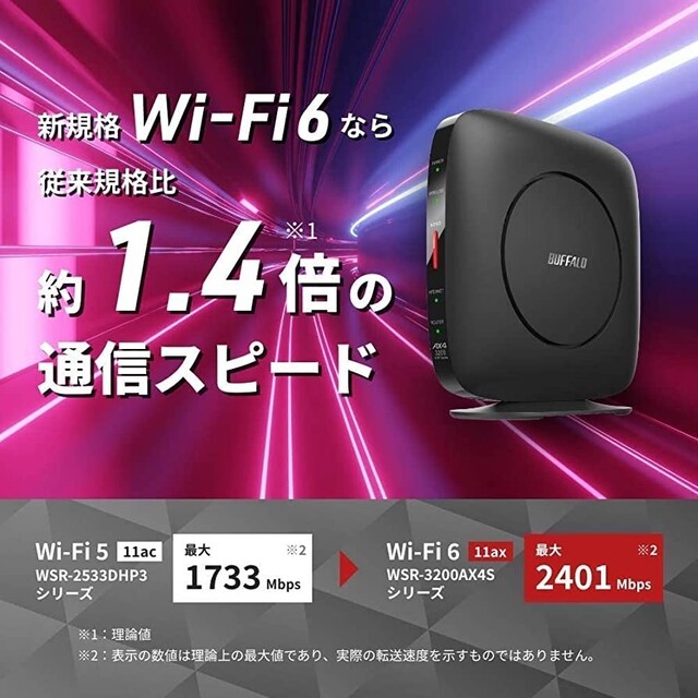 Buffalo(バッファロー)の専用WiFi ルーター 無線LAN 最新規格 Wi-Fi6 11ax スマホ/家電/カメラのPC/タブレット(PC周辺機器)の商品写真