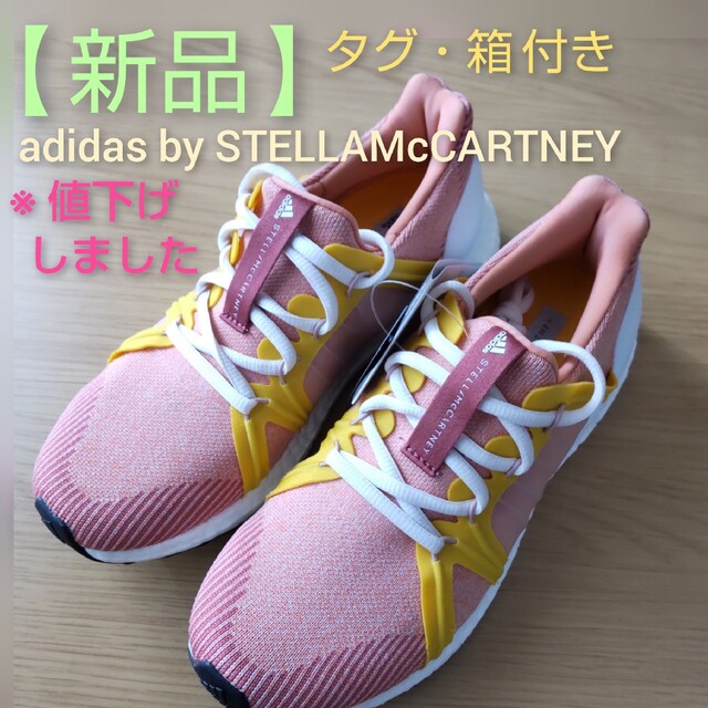 新品 】 adidas by STELLAMcCARTNEY スニーカー - スニーカー