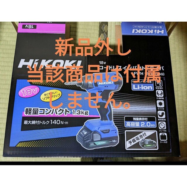 HiKOKI ハイコーキ純正品 BSL1820M(18v 2.0Ah)✕4 自動車/バイクのバイク(工具)の商品写真