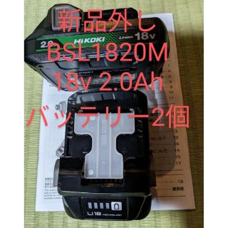 HiKOKI ハイコーキ純正品 BSL1820M(18v 2.0Ah)✕4(工具)