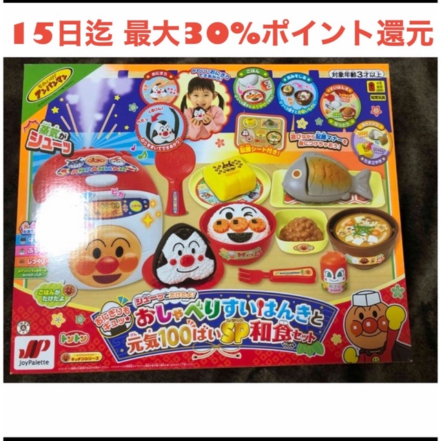 【新品/未使用】アンパンマン炊飯器セット