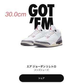 ナイキ(NIKE)のNike Air Jordan 3 Retro White Cement (スニーカー)