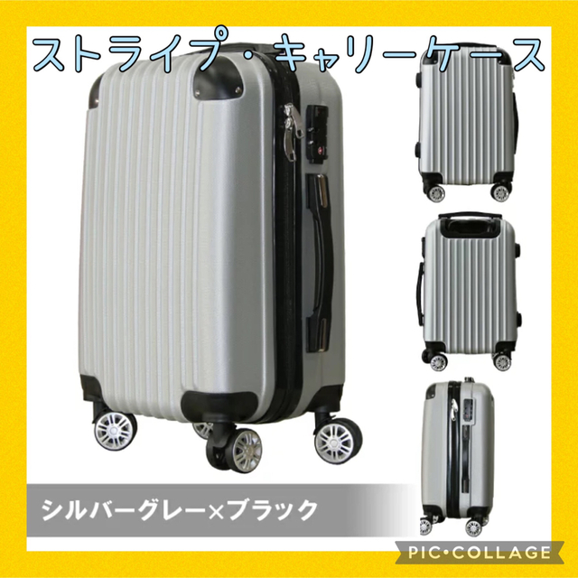 ストライプ　キャリーケース　スーツケース　バッグ☆ブラック☆ Mサイズ
