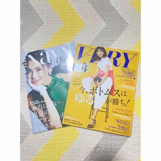 VERY 6月号(ファッション)