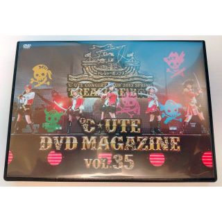 ℃-ute - ℃-ute dvd magazine vol.35