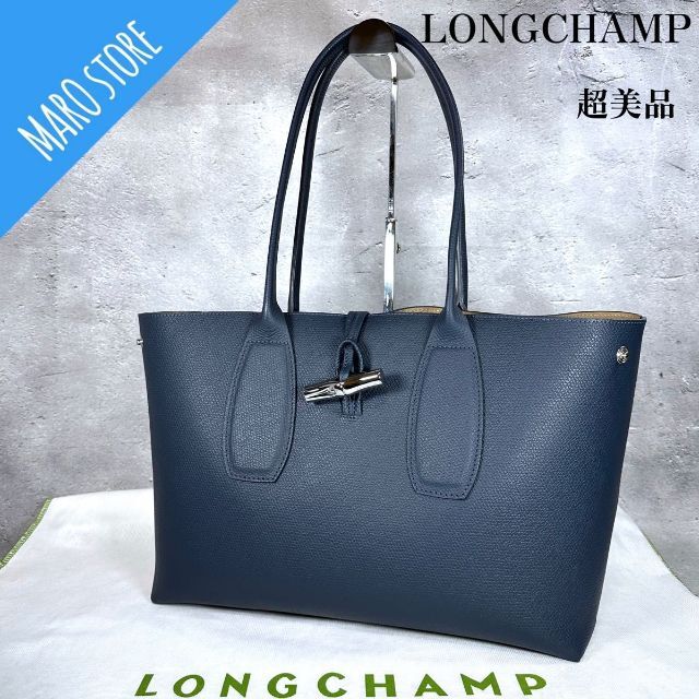 【超美品】LONGCHAMP ROSEAU ロゾ レザー トートバッグ L