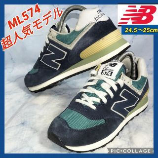 ニューバランス(New Balance)の【★送料無料★セール！】ニューバランス ML574VN ネイビー メンズ25cm(スニーカー)