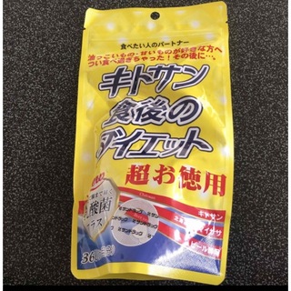 キトサン食後のダイエット超お徳用  360粒（30日分）(その他)