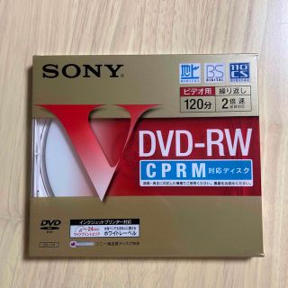 ソニー(SONY)のSONY 録画用DVD-RW DMW12HP(その他)