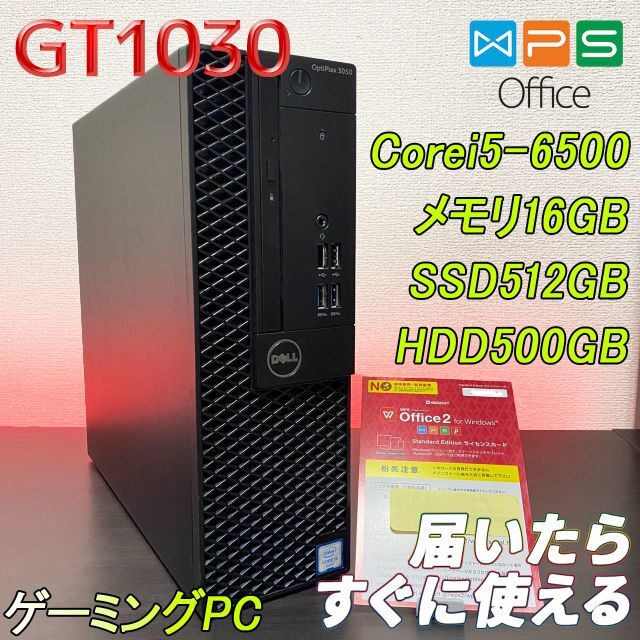 超コンパクトゲーミングPC　Corei5 Radeon RX6400