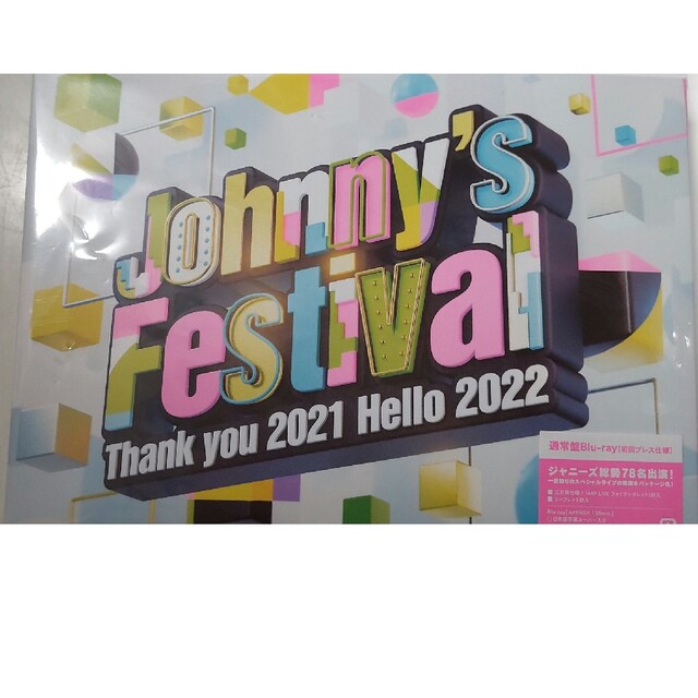 Johnny's Festival Thank you2021Hello2022