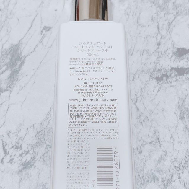 JILLSTUART(ジルスチュアート)のジルスチュアート トリートメント ヘアミスト ホワイトフローラル 200ml コスメ/美容のヘアケア/スタイリング(トリートメント)の商品写真