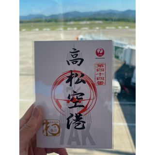 ジャル(ニホンコウクウ)(JAL(日本航空))の☆高松空港 御翔印 JAL☆(その他)