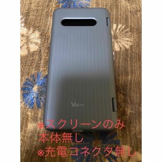 エルジーエレクトロニクス(LG Electronics)のLM-V605N LG V60 ThinQ 5G 用デュアルスクリーン　端末無し(その他)