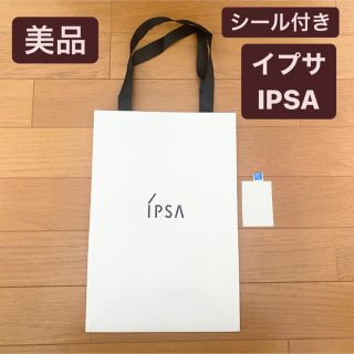 イプサ(IPSA)の【美品】イプサ　IPSA ショップ袋　ショッパー　シール付き　ギフト　プレゼント(ショップ袋)