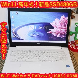 送料無料 非冷凍品同梱不可 最新Win11/Core-i7/新品SSD480GB/メモリ