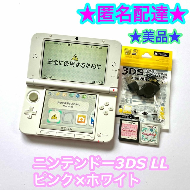 ニンテンドー3DS - 【ソフト2点付き】ニンテンドー3DS LL ピンク