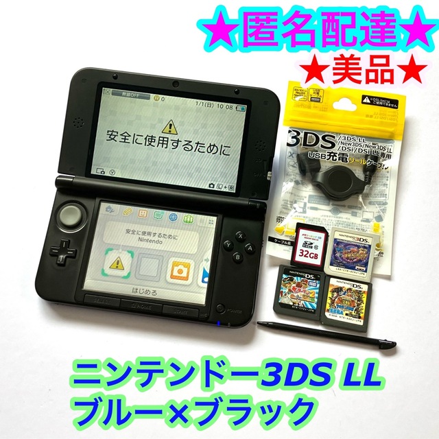 ニンテンドー3DS - 【美品】ニンテンドー3DS LL ブルー×ブラック 本体