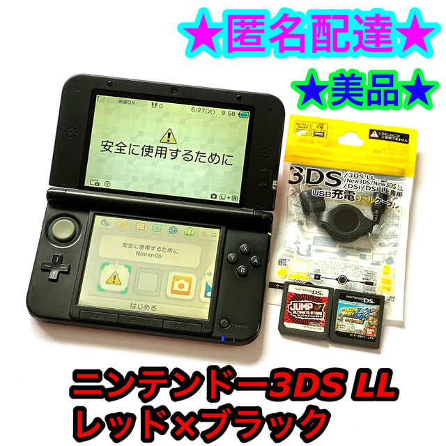 Nintendo 任天堂3DS LL レッド/ブラック　百ます計算　充電器付き