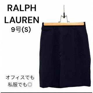 ラルフローレン(Ralph Lauren)の【RALPH LAUREN】ひざ丈タイトスカート☆(ひざ丈スカート)