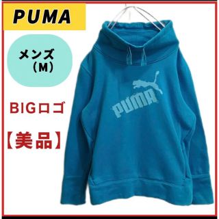 プーマ(PUMA)の【大セール】US古着PUMA BIGロゴ　裏起毛スウェットゆるダボ　メンズM(スウェット)