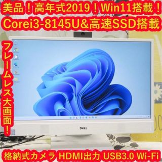 デル(DELL)の極上！2020高年式Win11/Corei3＆SSD/Webカメラ/フレームレス(デスクトップ型PC)