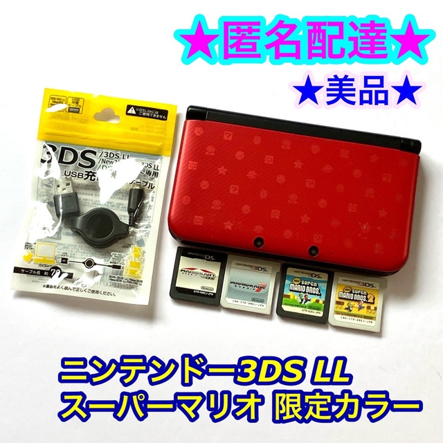 【ソフト付】ニンテンドー3DS LL New スーパーマリオブラザーズ 2パック