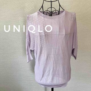 ユニクロ(UNIQLO)のUNIQLO ユニクロライトシアーボートネックセーター（5分袖）パープル(カットソー(半袖/袖なし))