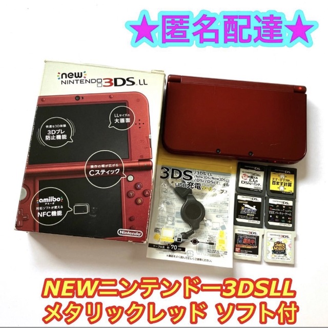 ニンテンドー3DS(ニンテンドー3DS)の【ソフト6点付】NEWニンテンドー3DS LL メタリックレッド 本体 エンタメ/ホビーのゲームソフト/ゲーム機本体(携帯用ゲーム機本体)の商品写真