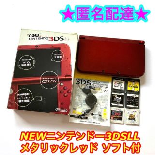 ニンテンドー3DS(ニンテンドー3DS)の【ソフト6点付】NEWニンテンドー3DS LL メタリックレッド 本体(携帯用ゲーム機本体)