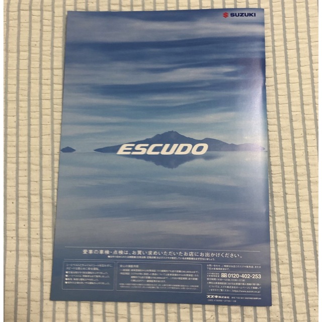 スズキ(スズキ)のスズキ エスクード ESCUDO 2022.4  カタログ 自動車/バイクの自動車(カタログ/マニュアル)の商品写真