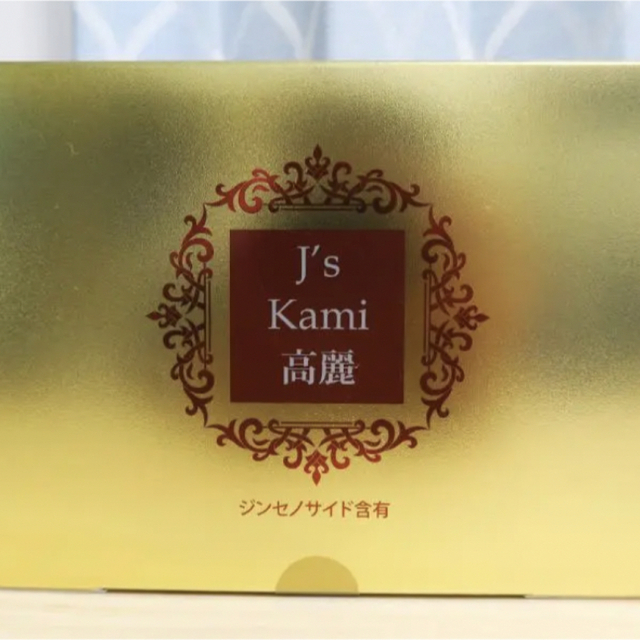 J’s Kami高麗【90カプセル】高濃縮紅参サプリメント高濃度高濃縮