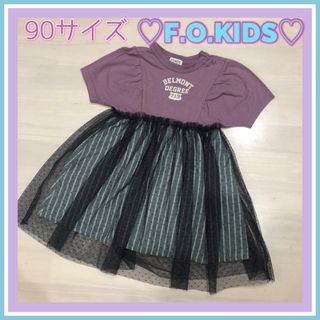 エフオーキッズ(F.O.KIDS)のF.O.KIDS（エフ・オー・キッズ）フリルワンピース☆半袖☆90サイズ(ワンピース)