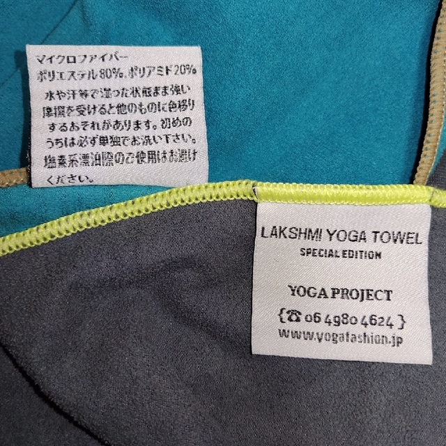 easyoga(イージーヨガ)のUSED 刺繍付 ヨガタオル2枚セット スポーツ/アウトドアのトレーニング/エクササイズ(ヨガ)の商品写真