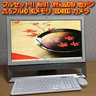 NEC - フルセット Win11 Office2019 地デジ 8Gメモリ SSD480Gの通販｜ラクマ