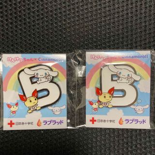 シナモロール(シナモロール)のけんけつちゃん×シナモンロール/ピンバッジＢ/2個セット(バッジ/ピンバッジ)