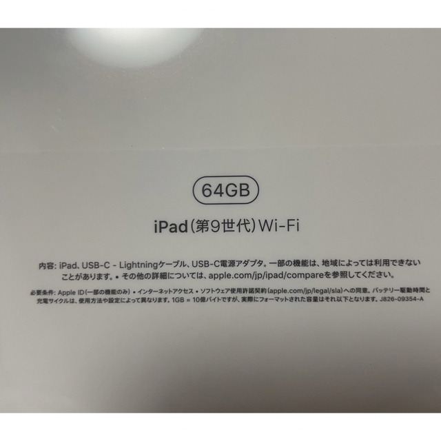 新品未開封 第9世代 iPad スペースグレー