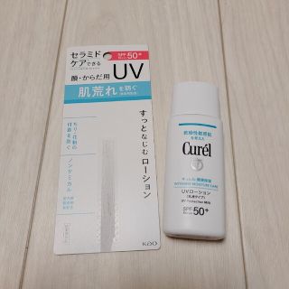 キュレル(Curel)のキュレル 潤浸保湿 UVローション(60.0ml)(日焼け止め/サンオイル)