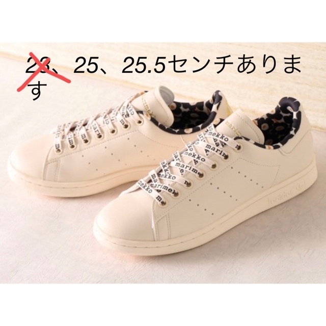 marimekko(マリメッコ)のmarimekko【マリメッコ】 × adidas【アディダス】GX8847 レディースの靴/シューズ(スニーカー)の商品写真