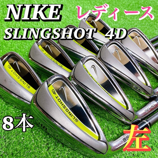 良品】NIKE SLINGSHOT 4D 8本 男性 右利き用 FLEX R - クラブ