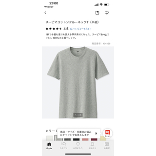 ユニクロ(UNIQLO)のユニクロ　スーピマコットンクルーネックT  メンズLサイズ(Tシャツ/カットソー(半袖/袖なし))