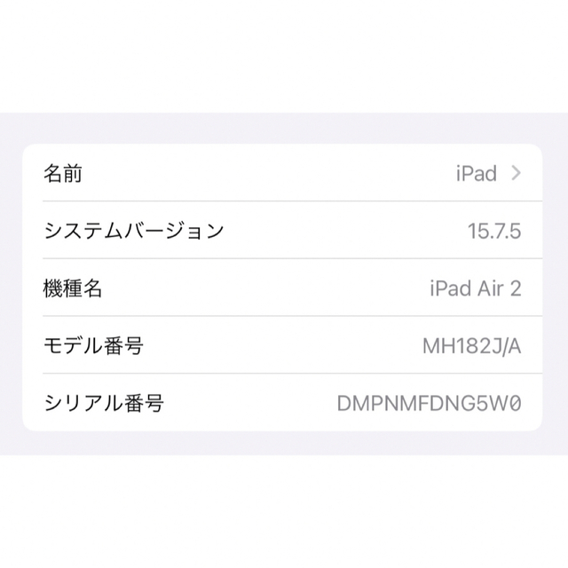 iPad Air2 (A1566) 本体 64GB ゴールド Wi-Fiモデル