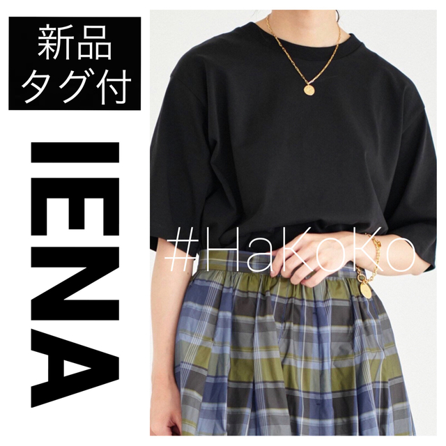 新品　IENA SUVIN天竺ワイドプルオーバー Tシャツ カットソー ブラック