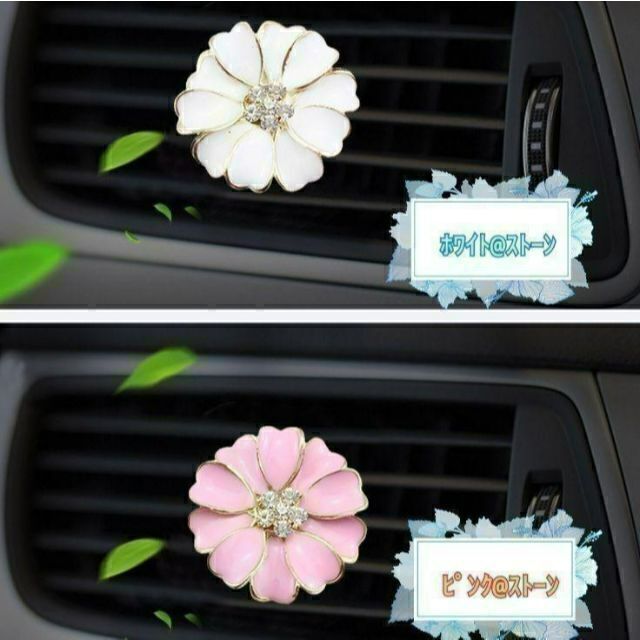 【ピンク@パール】花　花びら　白　かわいい　車 芳香剤 自動車/バイクの自動車(車内アクセサリ)の商品写真