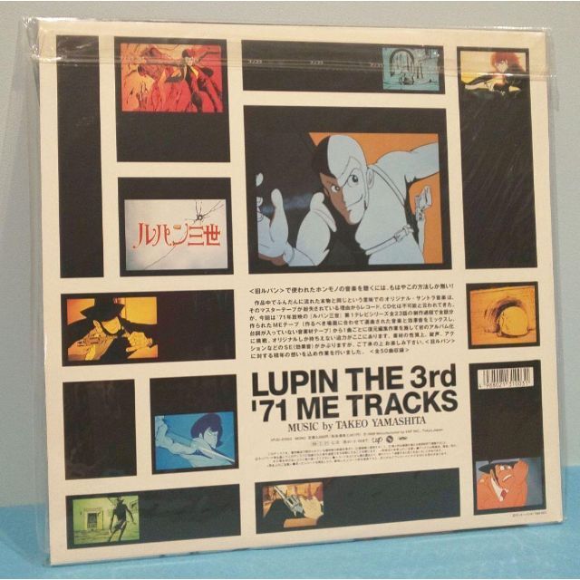 ルパン三世´71ME TRACKS レコードの通販 by 音羽 ルパン三世´71ME TRACKS レコード