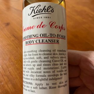 キールズ(Kiehl's)のキールズ　クレム　ドゥ　コール　オイル　ボディ　クレンザー　250ml(ボディソープ/石鹸)