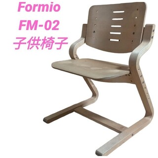 フォルミオ　椅子　ファミリア