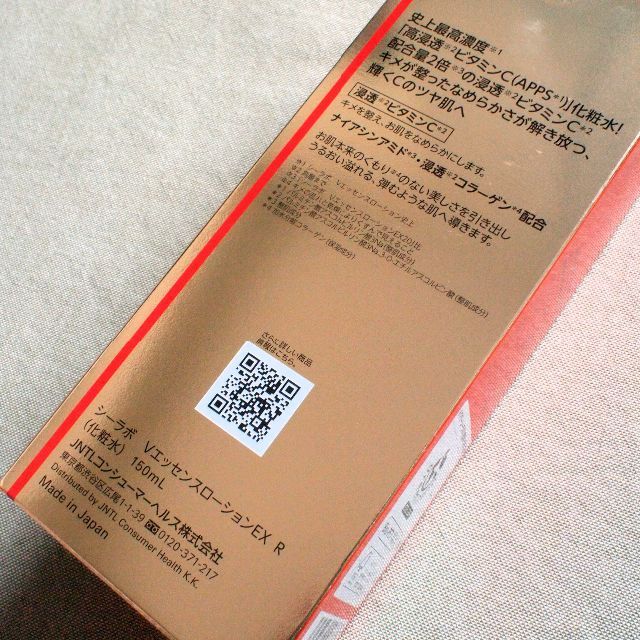 Dr.Ci Labo(ドクターシーラボ)の新 ドクターシーラボ　VC100エッセンスローションEX 150ml コスメ/美容のスキンケア/基礎化粧品(化粧水/ローション)の商品写真